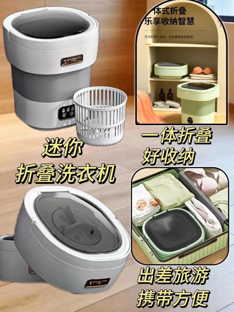 杨紫代言的迷你折叠洗衣机 小身材，大便捷，开启懒人洗涤新纪元